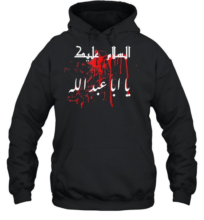 Muharram ya hussein Karbala Ashura imam hussein shirt Unisex Hoodie