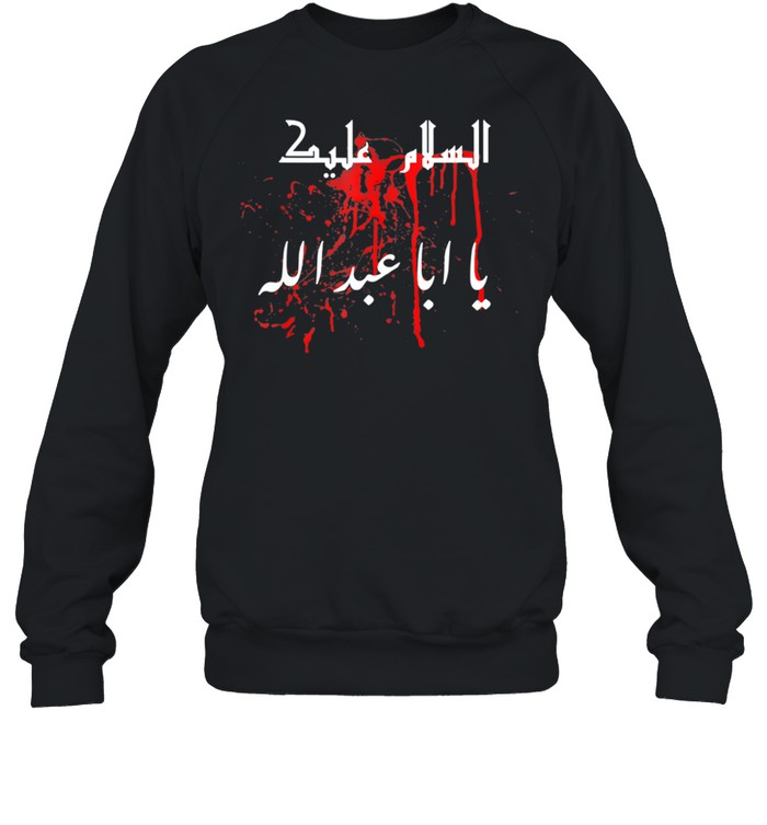 Muharram ya hussein Karbala Ashura imam hussein shirt Unisex Sweatshirt