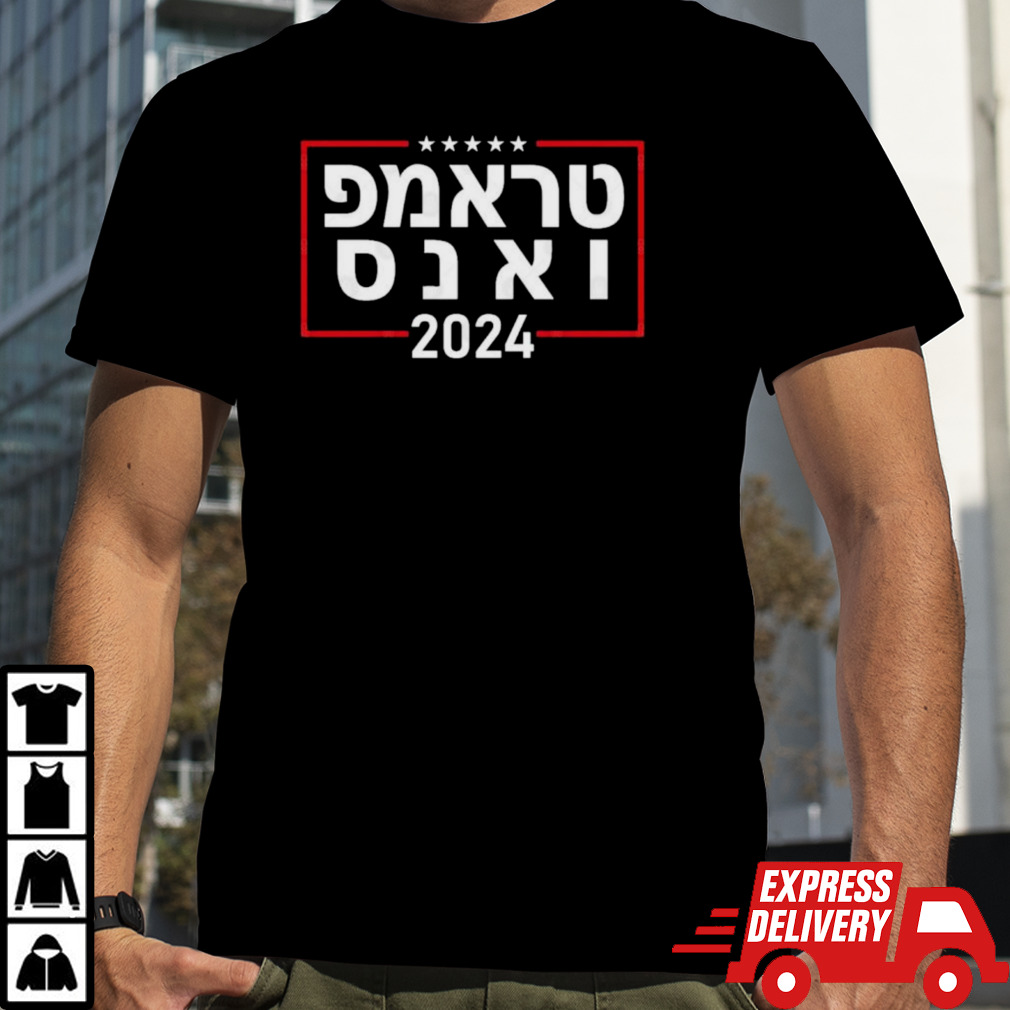 Hebrew Trump Vance 2024 T-shirt